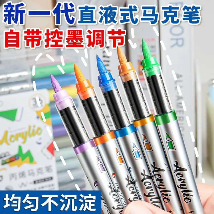 直液式丙烯马克笔防水不透色可叠色美术专用画笔水彩笔美术绘画笔