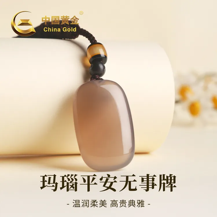 【中国黄金】天然玛瑙平安无事牌吊坠通透水润玉坠项链女款生日送礼