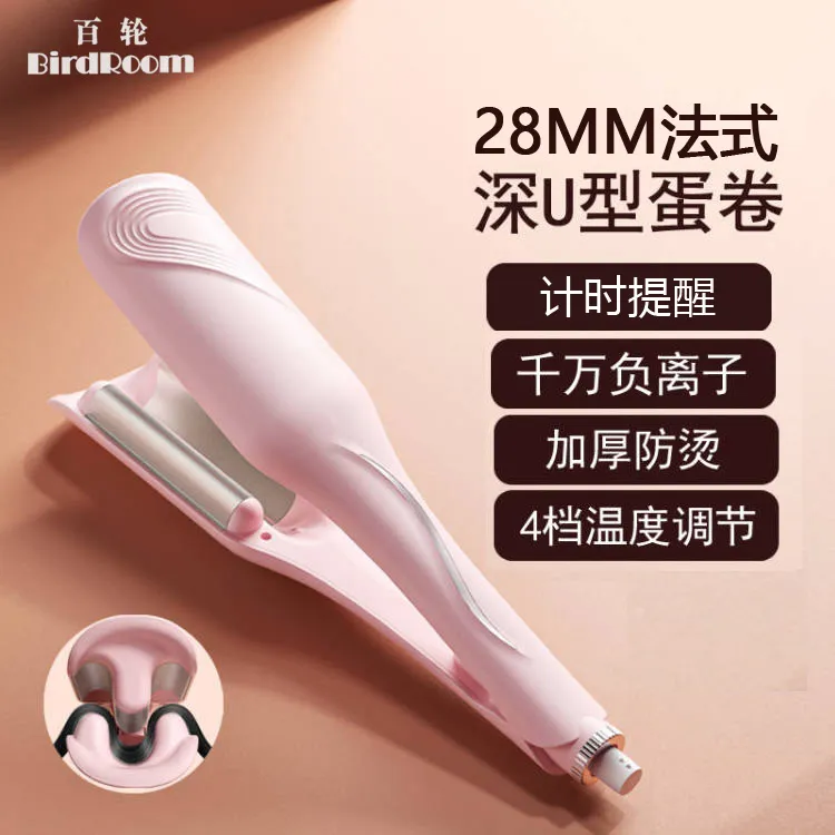 Birdroom/百轮深U三管28mm蛋卷头卷发棒蛋蛋羊毛卷夹板水波纹定型