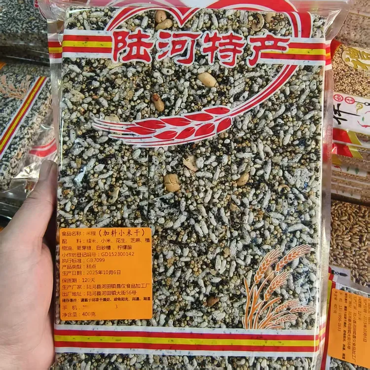 潮汕特产陆河客家米程 小米干程黑芝麻米干程麻肉米干程 酥脆零食