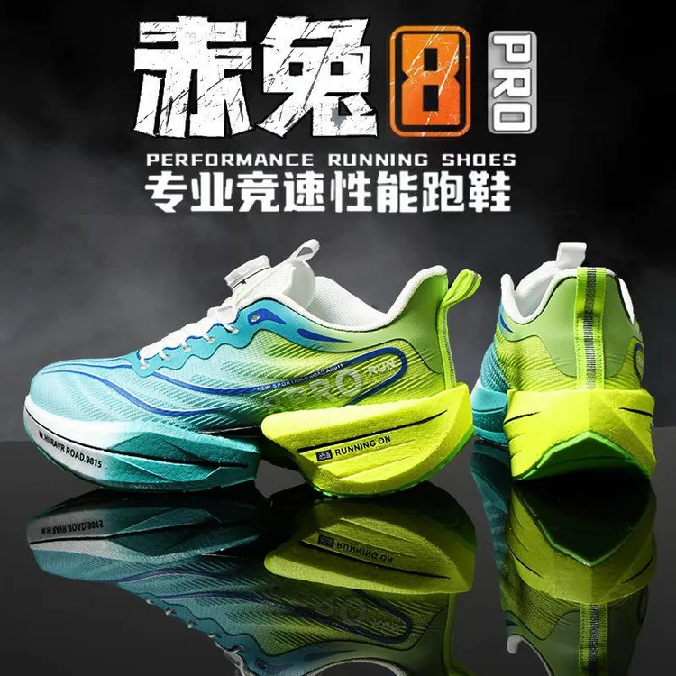 李宁旗下SHOEBOX/鞋柜男鞋赤兔8pro跑步鞋男款2025新款大童免系带