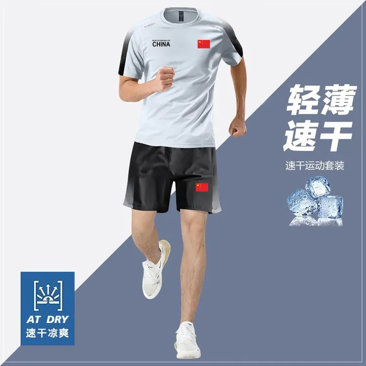 中国队短袖运动套装男女跑步速干篮球裁判武术教练体育训练服定制