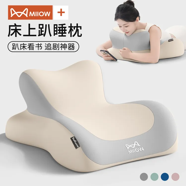 MiiOW/猫人大号床上趴睡枕趴枕头趴着看书玩手机睡觉枕垫多功能趴