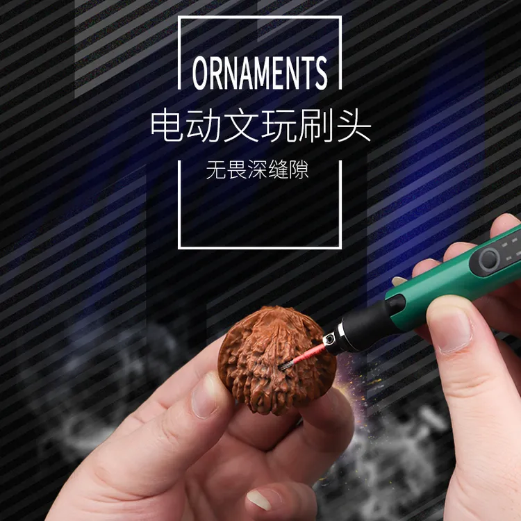 文玩核桃清理缝隙打底电动钢丝刷头手持反碱机器抛光纳米