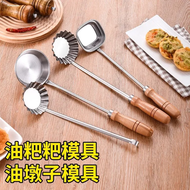 油墩子模具DIY家用萝卜丝韭菜饼勺不粘油登子老式油炸模子不锈刚