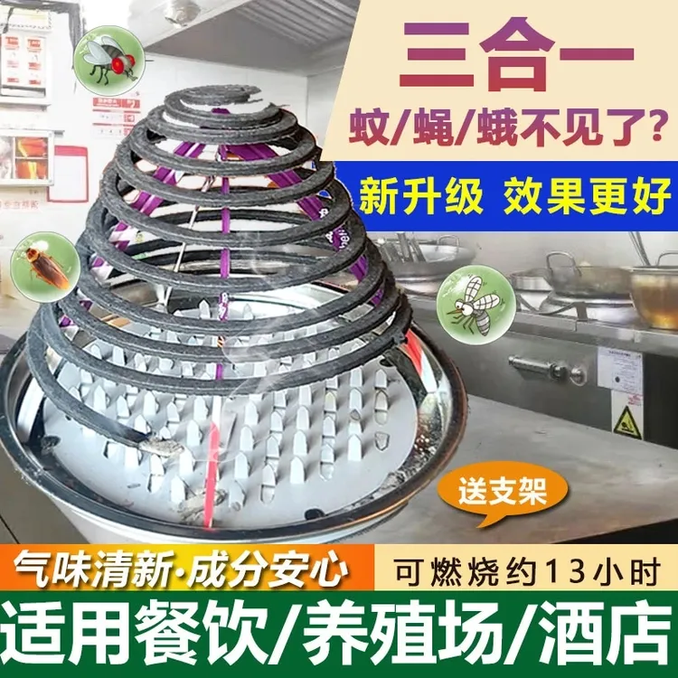 【超长蚊香】餐饮蚊香饭店厨房非灭蚊驱苍蝇香养殖家用野外驱蚊无味商品图