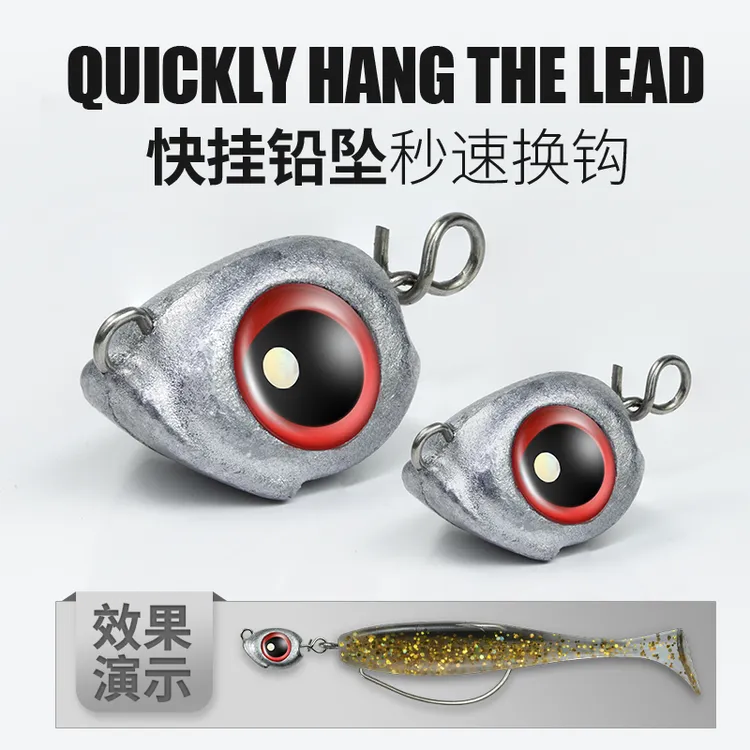 越障快挂鱼眼铅头防挂底路亚速扣铅坠德州钓组鲈鳜鱼翘嘴曲柄钩