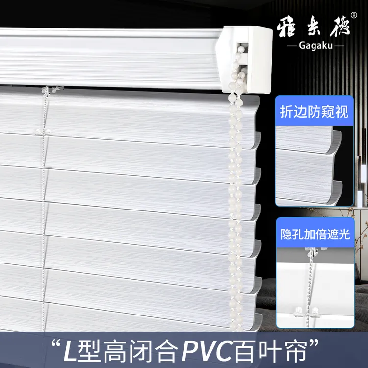 免打孔百叶窗帘高分子L型PVC卫生间窗户遮挡帘办公室电动百叶窗帘