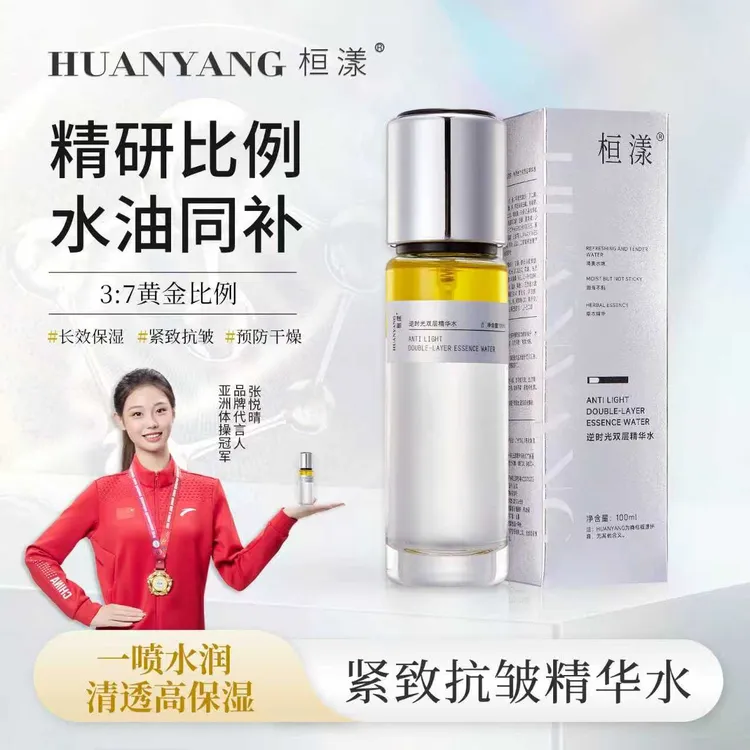 桓漾逆时光双层精华水紧致保湿清爽水润