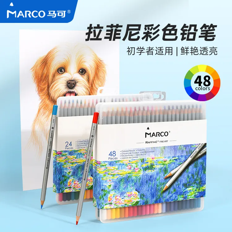 马可彩铅笔绘画专用美术生专用油性彩色铅笔可叠色晕染水溶绘画
