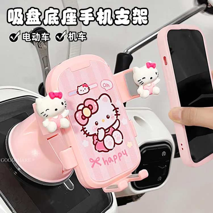 电动车吸盘手机支架防抖防摔可爱卡通kt猫车载导航支架放手机神器