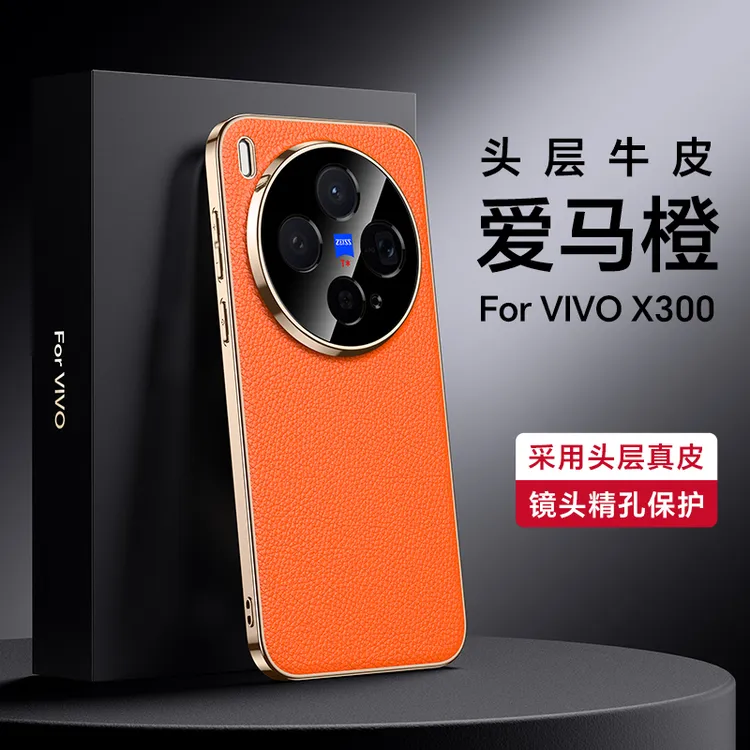 适用vivoX300手机壳新款真皮全包防摔X300Pro商务头层牛皮男女款
