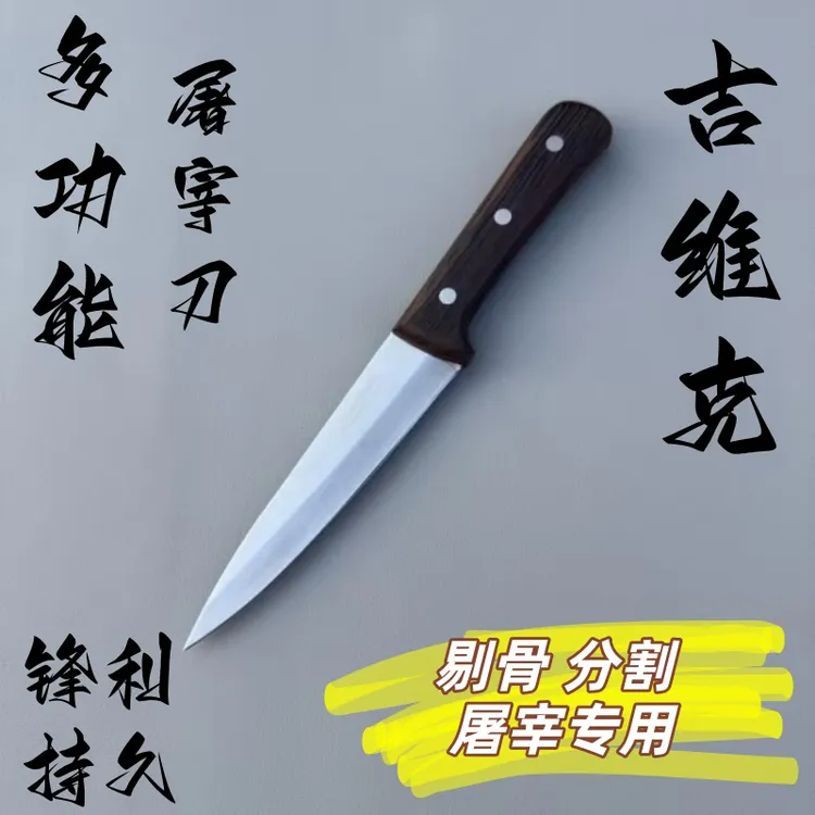 9铬钢屠宰刀分割刀剔骨刀扒皮刀宰牛宰羊专用刀