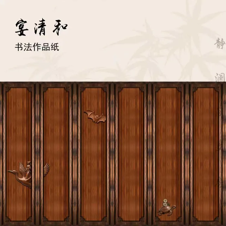 【玉版作品纸 • 宴清和】静澜阁毛笔书法长卷书画纸作品纸参展