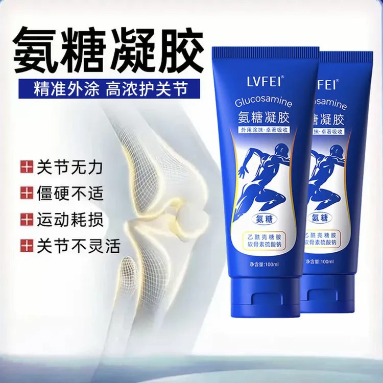 小蓝管外用氨糖外用关节软骨素凝露氨糖涂抹膏氨糖软骨素防虫网膏