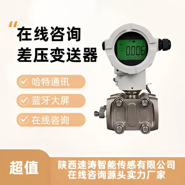 防爆3051智能差压变送器单法兰双法兰压差传感器微差压单晶硅压力