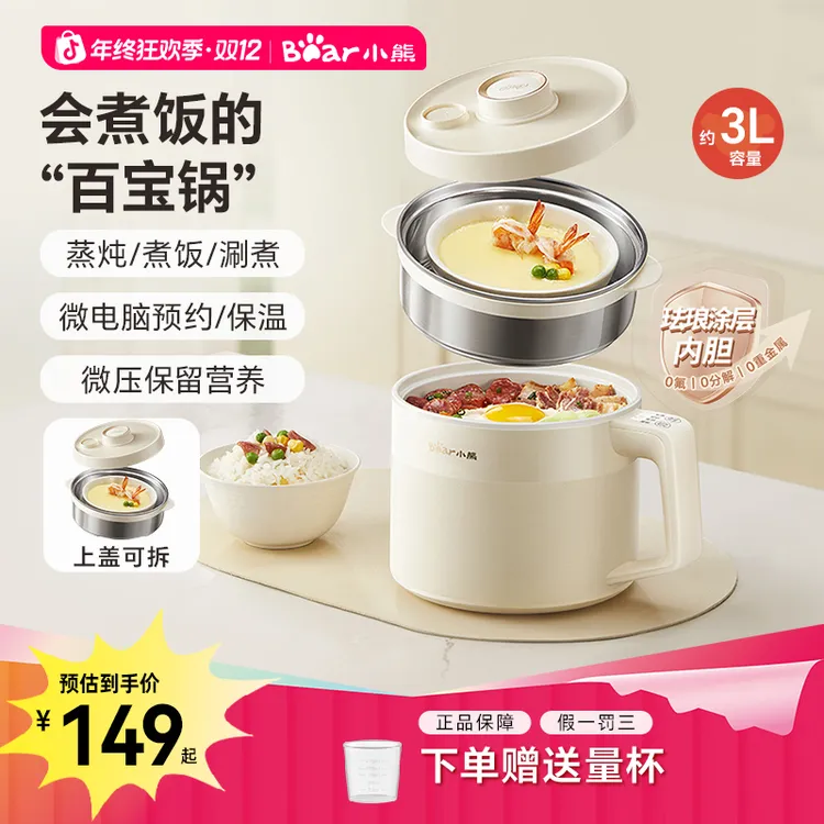 【国补85折速抢】】小熊多功能珐琅电饭煲大容量家用电火锅珐琅涂层