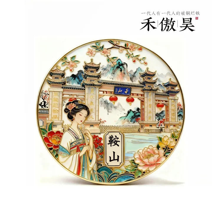 鞍山千山金属冰箱贴