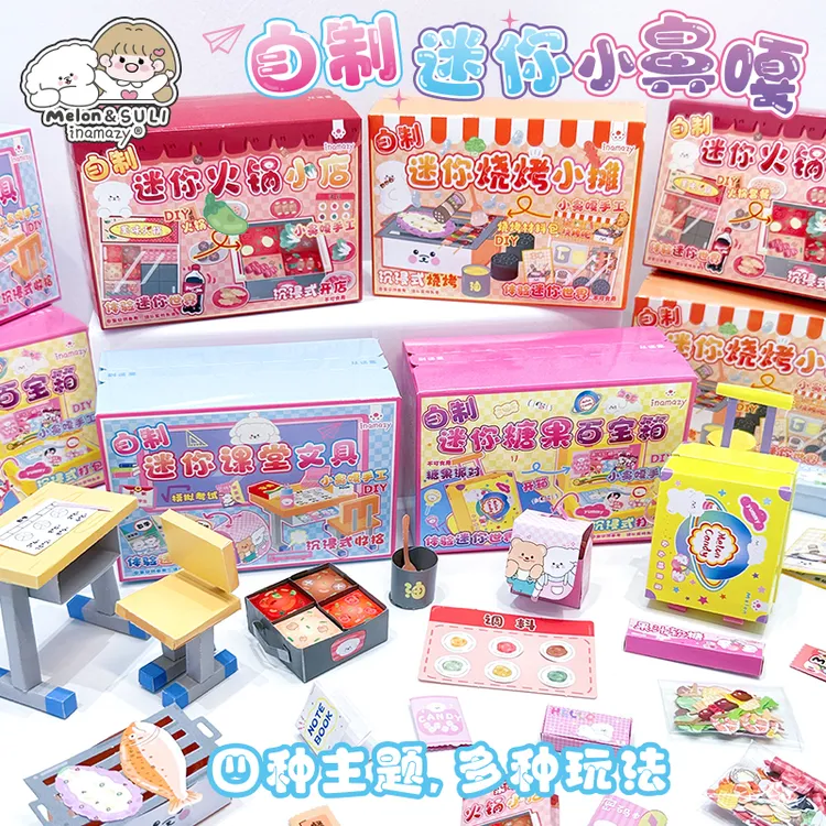 inamazy自制迷你小鼻嘎泡贴纸立体安静书DIY生日手账玩具儿童礼物