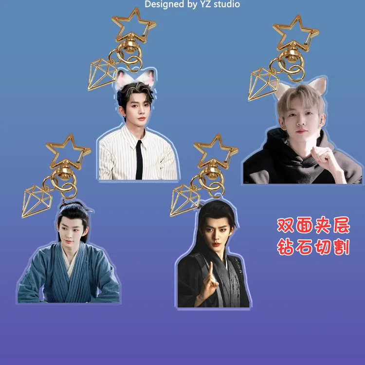 邓为周边亚克力挂件钥匙扣仙台有树苏易水双面夹层包包挂饰礼物