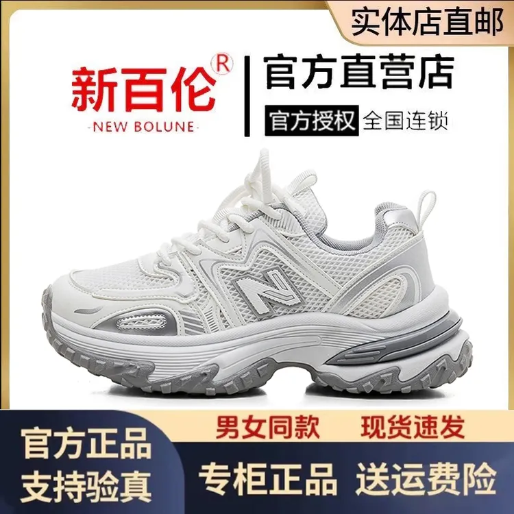 【新百伦正品】厚底老爹鞋男女情侣夏季透气网面旅游鞋休闲运动潮鞋