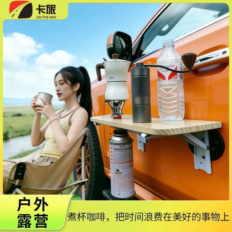 卡旅 车载吧台户外车载小桌板卡式炉折叠便携好收纳露营燃气炉