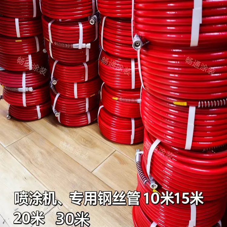 喷涂机专用钢丝高压管，精品防爆气管
