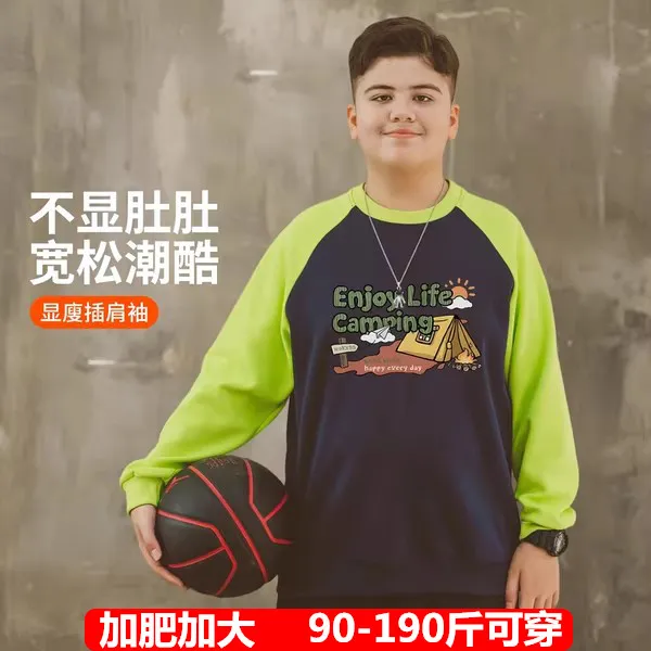 胖童装卫衣加肥男童春秋上衣中大童宽松圆领打底衫大码儿童套头衫