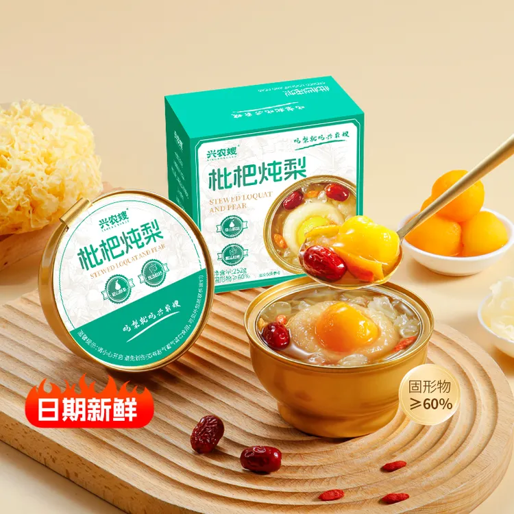 兴农嫂【秋冬润养】枇杷炖梨即食砀山酥梨慢炖清润清燥开盖即食