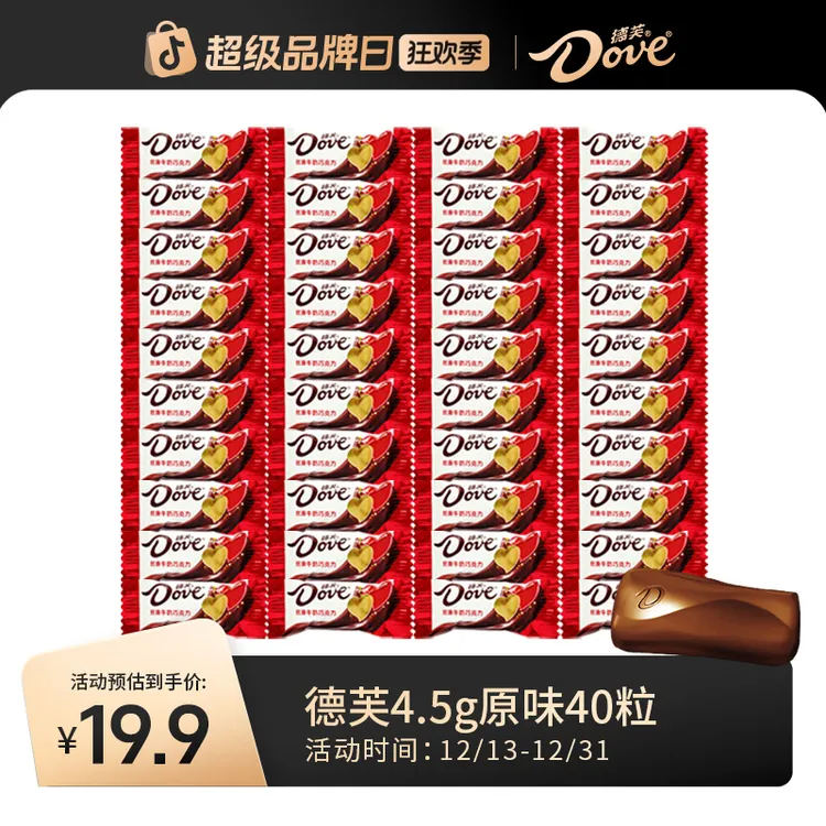 德芙巧克力黑巧/原味丝滑牛奶4.5g*约40粒解馋零食零食巧克力推荐