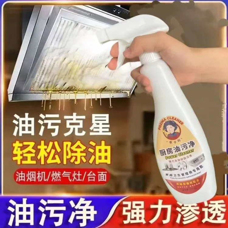 旺馨洁柠檬香型500泡沫油污清洁剂渗透清洁剂多功能油污净