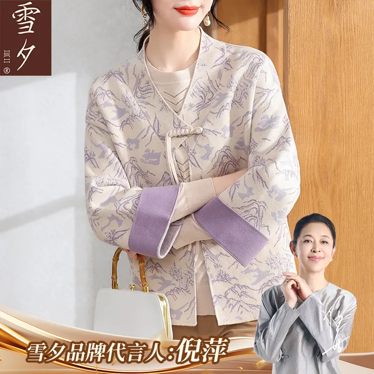 妈妈装秋装2025新款中式外套打底上衣中老年女春秋开衫内搭两件套