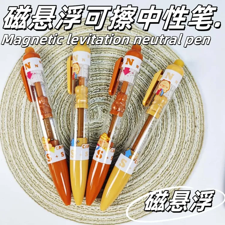 趣味磁悬浮按动可擦笔可爱学生高颜值ins可擦中性笔热可擦刷题笔