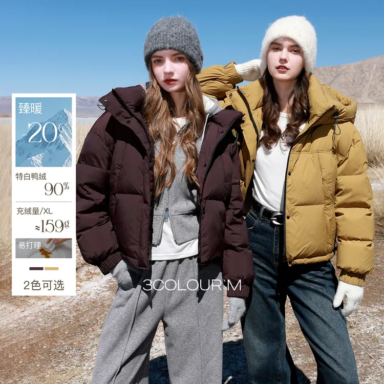 【易打理】三彩2025冬季新款90白鸭绒羽绒服宽松短款面包服M