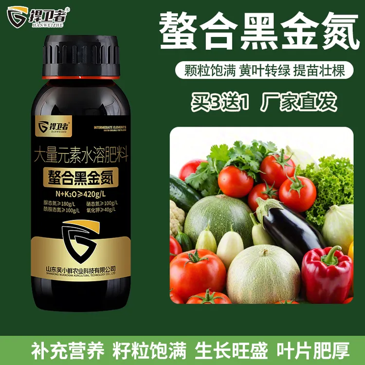 捍卫者螯合黑金氮大量元素水溶肥柑橘梨树苹果补氮补钾叶面肥料