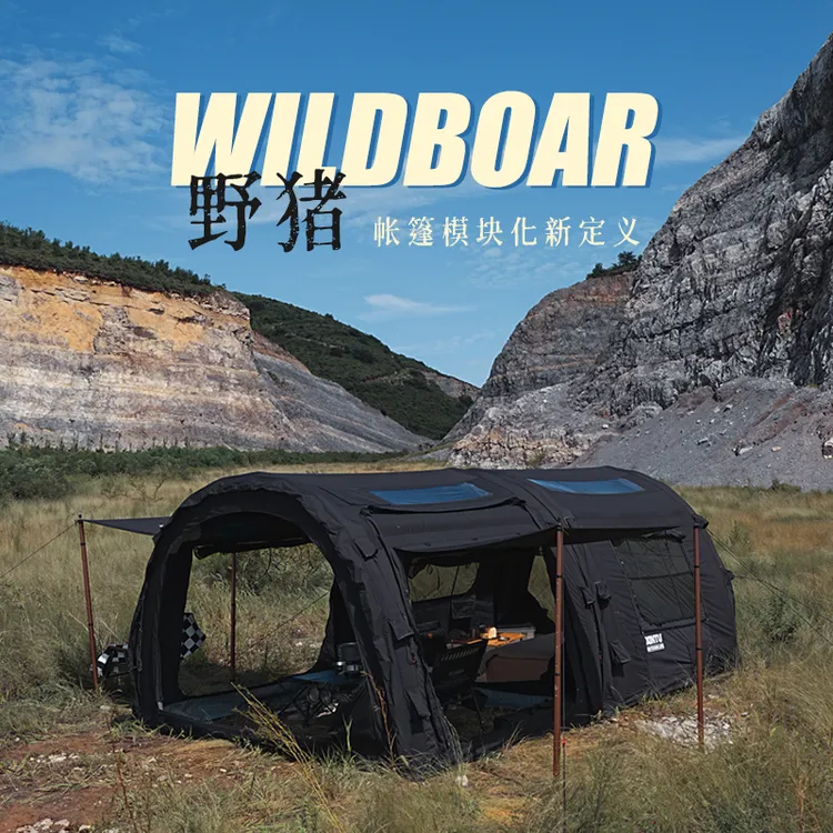 鑫途野猪B07（B客厅帐）模块化充气帐篷大观景侧窗对称拱形户外露营