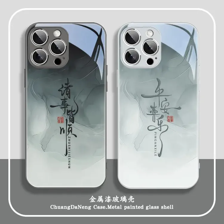 诸事皆顺适用苹果17/华为/小米/vivo/oppo个性文字高级渐变手机壳
