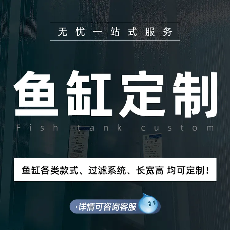 鱼缸定制订做溪流底滤一体乌龟缸侧滤背滤上滤槽直角溢流背包缸