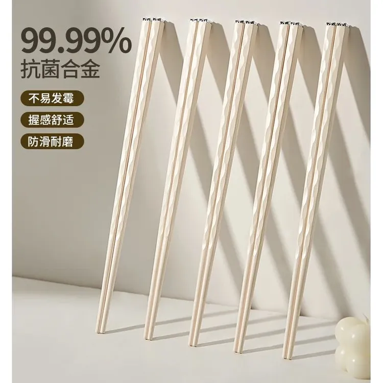 抗菌防霉筷子家用高档新款合金筷特别好看的高端餐具家庭一人一筷