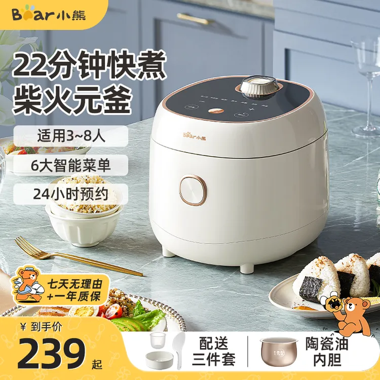小熊电饭煲家用多功能4L煲汤粥快速饭煮饭锅微压电压力锅烹饪机