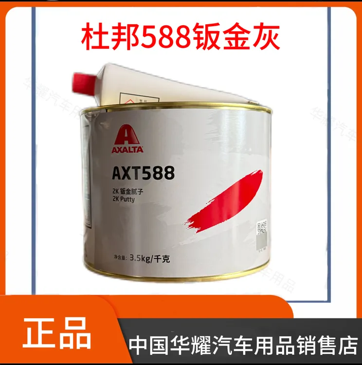杜邦艾士得588钣金灰进口2K合金腻子