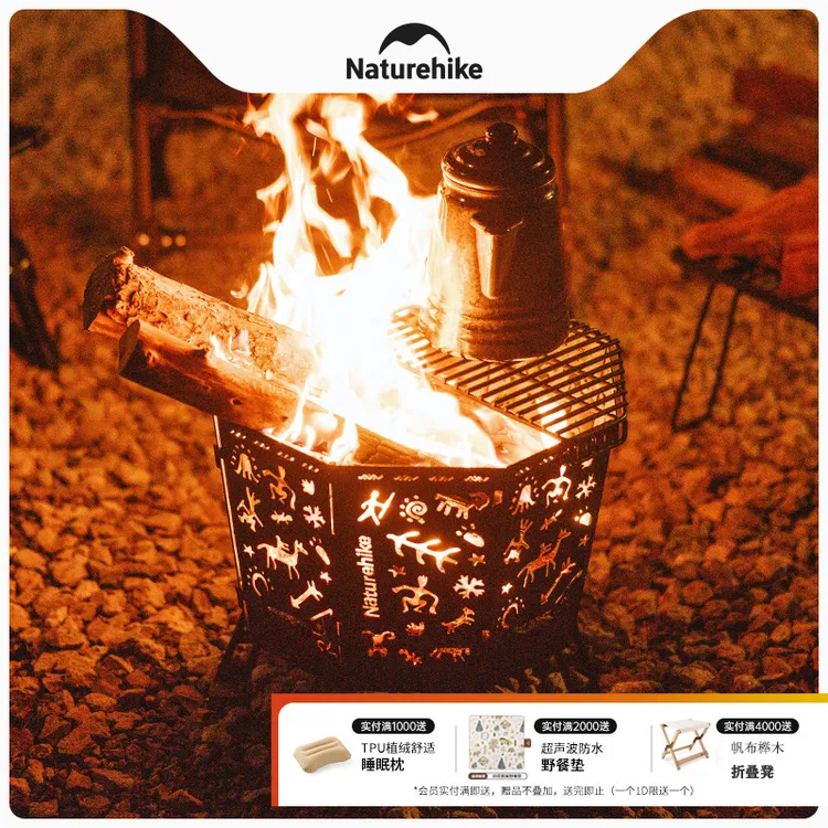 Naturehike挪客图腾折叠焚火台户外露营野营便携焚火架取暖柴火炉