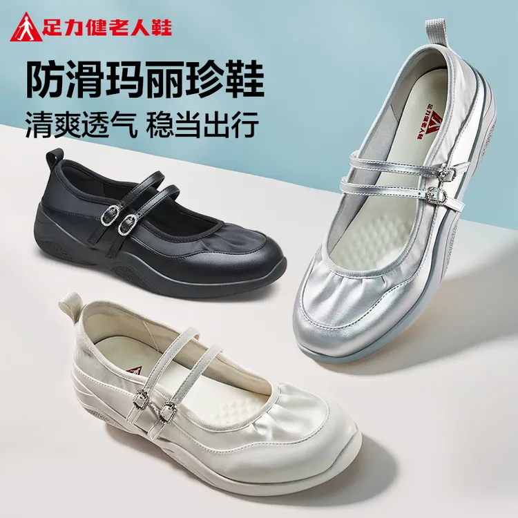 琥珀流光足力健玛丽珍软底平底防滑白色厚底黑色芭蕾鞋银色出游秋