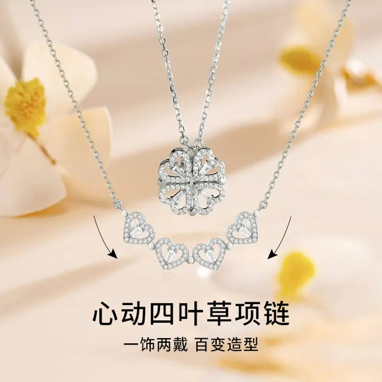 奥洛黛娅 坠链均925银 四叶草项链女可折叠吊坠七夕情人节送女友 