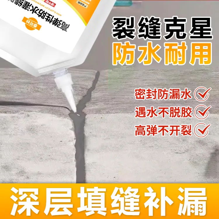 速干型灌缝胶屋顶裂缝伸缩缝接缝补漏弹性持久防水堵漏商品图