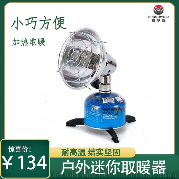 赛梦野户外迷你取暖器便携取暖机野营燃气瓦斯取暖炉垂钓帐篷取暖