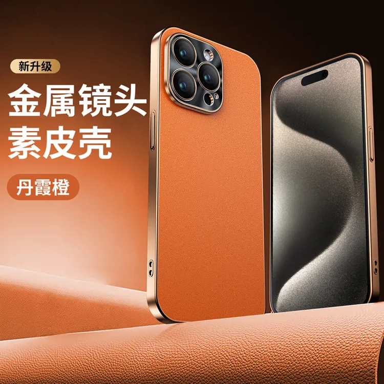 适用苹果17/15/14/13/12高端素皮防指纹iPhone16promax防摔手机壳