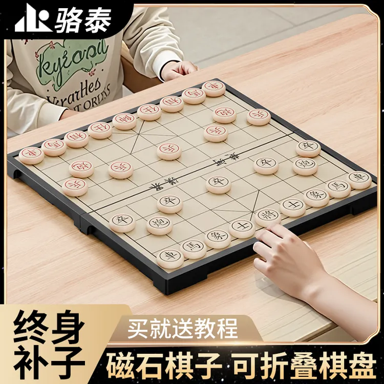 骆泰磁性中国象棋小学生专用大号围棋五子棋二合一高档便携式折叠