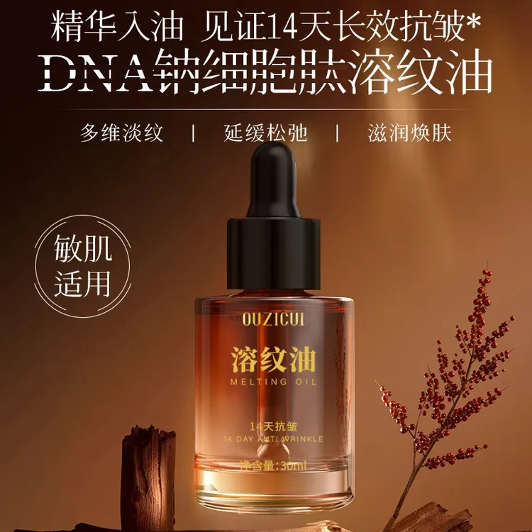 KISSWAHM DNA钠细胞肽抗皱幼颜溶纹油-y