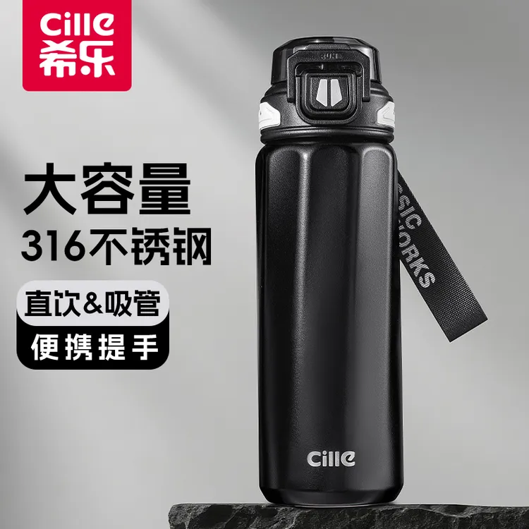 希乐大容量保温杯男女316不锈钢户外运动水壶学生上学便携吸管杯
